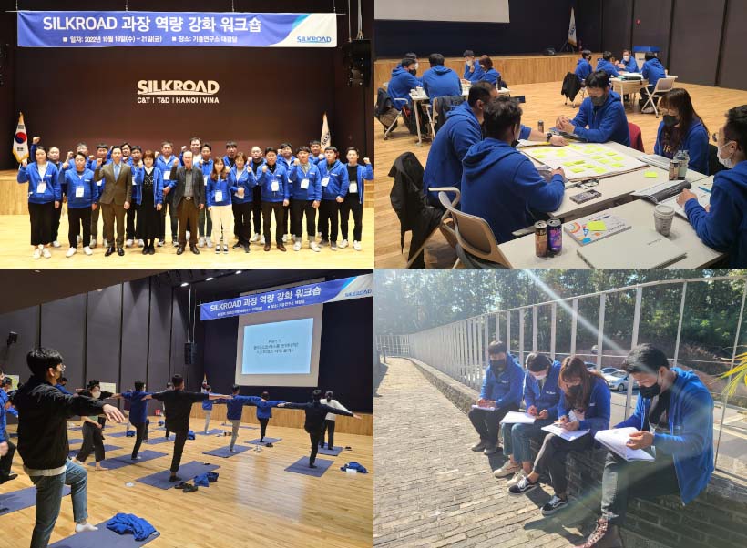 과장급 워크숍 기사사진_1667549427.jpg